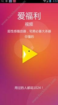 相册视频 [][][] 软件官方版手机2024安装 